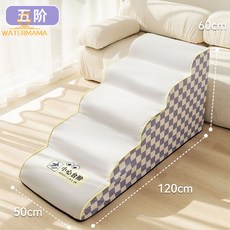 寵物樓梯狗狗上床台階防滑斜坡可拆洗小型犬老年犬床邊沙發腳墊, 邁洛灰-五階,(防水科技布)根據沙發/床高度選擇, 1個
