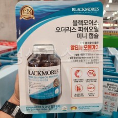 블랙모어스 피쉬오일미니캡슐 알티지 오메가3 혈행개선 코스트코, 250정, 1세트