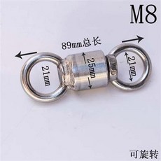 45鋼 M12 轉環, 1個, M8送寫字本