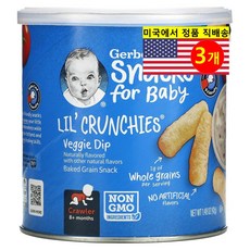 Gerber 8개월 이상 유아용 베지 딥 핑거푸드 스낵 42g 3개