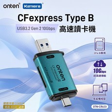 ONTEN CFexpress Type-B 讀卡機 10G 高速傳輸 Type-C 接口, 1個