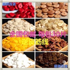 臺灣出貨 黃玉髓隔片椰殻墊片串珠手鏈 硃砂藍玉髓橄欖核佛珠配件 DIY 手作配飾, 皮隔片,12mm（一包30片裝）, 1個