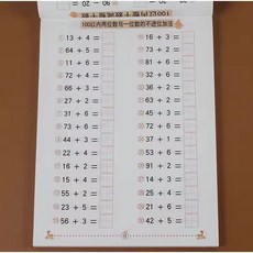 小笨熊 幼兒數學練習冊 學前兒童加減法口算本 10/20/50/100以內 全橫式田字格, 1本96頁  100以內加減法-現貨