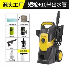 파워라인 170바 고압세차기 PL-1799L, A. 짧은 총  10m 물 배출 파이프  폼