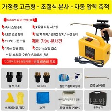 스팀해빙기 고온 동파 가정용 고압 2600W 소독 후두, 1. 2600W 가정용 정밀형