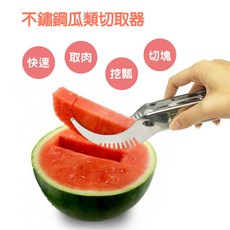 不鏽鋼水果西瓜分切, 1個
