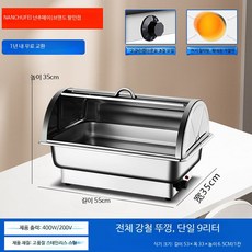 뷔페용 스테인리스 전기 보온오븐 업소용 음식워머 호텔 레스토랑 푸드워머 챠핑디쉬 보온기, 전기히터 강철뚜껑 단일 9L