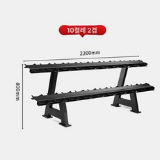 덤벨 거치대 가정용 덤벨랙 아령 정리대 보관함 대형, 10쌍, 덤벨 랙