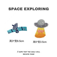 太空星球宇航員 卡通 羽絨服 破洞修補 補丁貼, 組閤十四