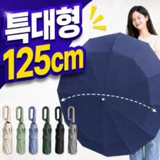 루베온 튼튼한 자외선 차단 양산 완전자동 초대형 우산