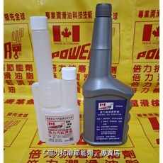 倍力柴油燃料提升劑 柴油添加劑, 1個, 350ML (新款), 柴油
