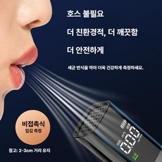 휴대용 알코올 감지기 음주 운전 측정기 미니 전문 테스터, 사양 1, 1개