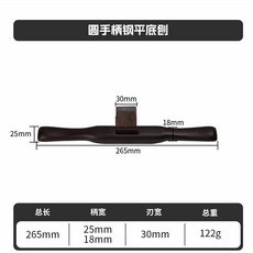 木井方 圓手柄鋼平底鉋 木工工具, 1個, 平底鉋 一支