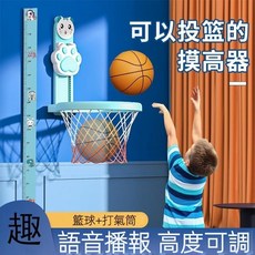 台灣出貨 拍拍樂 摸高拍拍樂 籃球摸高器 摸高神器 長高神器 兒童摸高器 兒童增高器 跳高神器 兒童成長 運動戶外玩具, 藍色【28檔調節】計數發光語音播報,【摸高神器-讓孩子蹦蹦跳跳長高高】, 1個