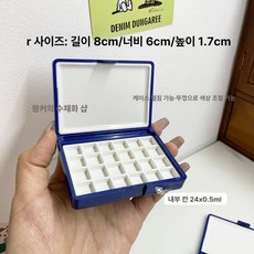트레이 모서리 분리형 수채화 팔레트 미술용품 덮개 칸, 1개, 소형 블루+0.5ml 24개 내부 칸막이 포함, 기본 색상
