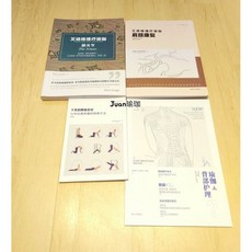 現貨 艾揚格理療瑜珈-肩頸康復瑜珈書，舒緩肩頸不適，改善肌肉僵硬，附詳細步驟圖解