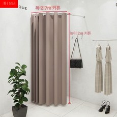 의류 매장 간이 세트 도어 탈의실 커튼 피팅 행사장 피팅룸 매장소품 커튼가림막, 90x90cm 밀크티