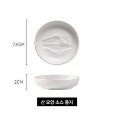 일본 음각 간장종지 디핑 강식당 일식집 후지산