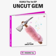 키키 - UNCUT GEM / 1집 EP 앨범 (DIGGING ver.)아이브동생, 디깅 버전