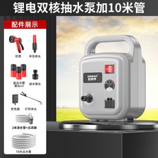 鋰電小型便攜式抽水泵 淋菜澆水神器, 鋰電雙核抽水泵加10米管, 鋰電雙核抽水泵加10米管