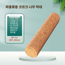 파충류 유목 드리프트우드 파충류유목 수초디스플레이 줄기, 1개, 코르크 막대 40cm