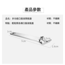 VANLUEE 口服液開瓶器多功能開蓋器開藥瓶青黴素鋁蓋啓蓋器凍乾粉起子起瓶, 1個, 口服液開瓶器