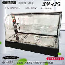 탁상용냉장쇼케이스 디저트 과일 케이크 투명 냉장고, 기본 포장, 아크 대형 2단