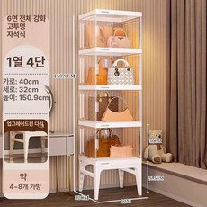 아크릴 수납장 정리장 안방 진열장 보관함 캐비닛, 6면 초두꺼운 4칸 캐비닛 다리