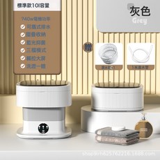 新款迷你摺疊洗衣機家用小型內衣洗衣機可脫水嬰兒內衣褲洗襪子, 如圖, 10升40W灰色＋藍光抑菌