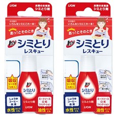 LION 獅王 衣物去漬急救隨身瓶, 17ml, 2瓶