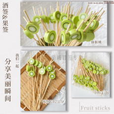 수제버거 꽂이 햄버거 꼬챙이 고정대 100개 세트, 1세트, 키위 12cm  100개