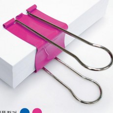 PKBC-XXL2 칼라 더블크립 갑(1개입) 바이하츠 바인더클립(슈파크립) 특대2호 2개입, 단품