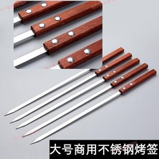 臺南出貨 燒烤籤子 大號 燒烤籤 子 不鏽鋼 大籤燒烤扁籤商用羊腿羊肉籤燒烤串加厚籤不鏽, 20支,長50釐米【寬10mm 厚2mm】, 1個