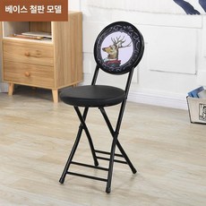 등받이 발코니 스툴 가정용 의자 원형 간이 카페 접이식, 1개, 1 보강 포함 블랙 표면 순록 좌석 철제 받침대 포함