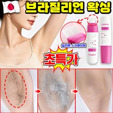 [일본 개발] 1/1+1 제모크림 브라질리언 왁싱 겨드랑이 제모크림 남자 여성 제모크림 셀프 왁싱 테이프 대용량 무자극 실질적인 효력 청소년제모제 은밀한 곳 다리털 무통 제모크림, 1개, 99g