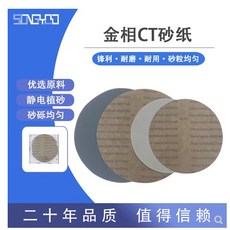 金相砂紙 EXTEC美國siliconcarbide精細研磨圓形8英寸4000目joe182450, 1個, P4000 8英寸 200mm