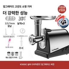 민찌기계 미트그라인더 케이싱 다짐기 패티 소시지 세절기, 실버 다이아몬드 스테인리스 스틸 1200W B, 기본 색상