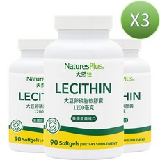 NaturesPlus 天然佳 大豆卵磷脂軟膠囊，非基因改造，促進新陳代謝，全家人的健康首選, 3個, 90顆