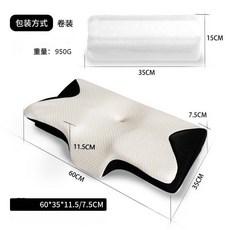 【無品牌】-回彈記憶棉蝴蝶枕頭透氣護頸異形記憶枕睡眠頸椎枕正骨枕, 【小號】蝶形記憶枕-B01黑白【枕芯+拆洗枕套】