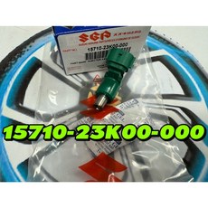 SUZUKI 台鈴 原廠 小阿魯 GSX-R GSX-S 噴油嘴 燃油噴嘴 15710-23K00-000, 1個