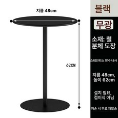 카페 테이블 원형테이블 원형식탁 거실 다이닝 비셀리움 인테리어가구 원룸, 블랙 48cm 62cm 서리 낀