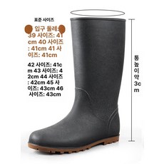 남성 롱 레인부츠 비오는날 장화 농사 배달