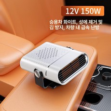 온풍기 열풍기 트롤리 차량용 히터 블랙 난로 12V, 12V 화이트, 기본 모델명/품번