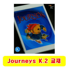 져니스 Journeys Student Edition K.2
