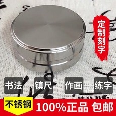 不銹鋼鎮尺 實心書法壓紙 金屬圓形壓紙 DG125A, 1個, 不銹鋼鎮尺實心毛筆壓書法字國畵辦公學生多