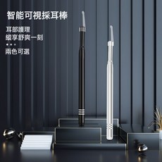 高清智能可視挖耳勺防水帶燈發光攝像頭可視化掏耳勺採耳設備工具, 1個, AN108 5.5mm黑色