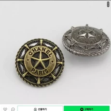 샤넬무늬 빈티지 브론즈 단추