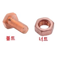 M5 20mm 동볼트/ 동너트 (동볼트 너트 개별 상품), 볼트(Bolt)