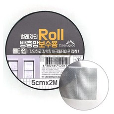 마켓그리드 방충망 보수롤 2m 접근