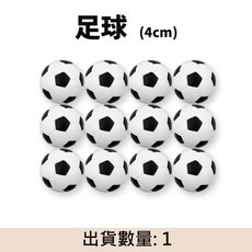 寵物玩具 PU實心彈力球 仿真球玩具 4cm, 1個, 足球